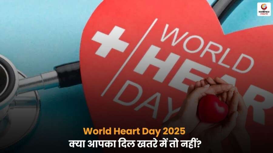 World Heart Day 2025 heart health awareness and prevention tips.
