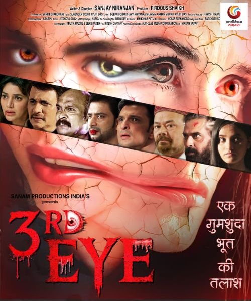 3rd Eye - Teesri Ankh new movie release this week