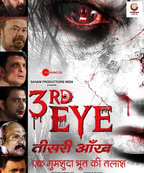 3rd Eye - Teesri Ankh new movie release this week