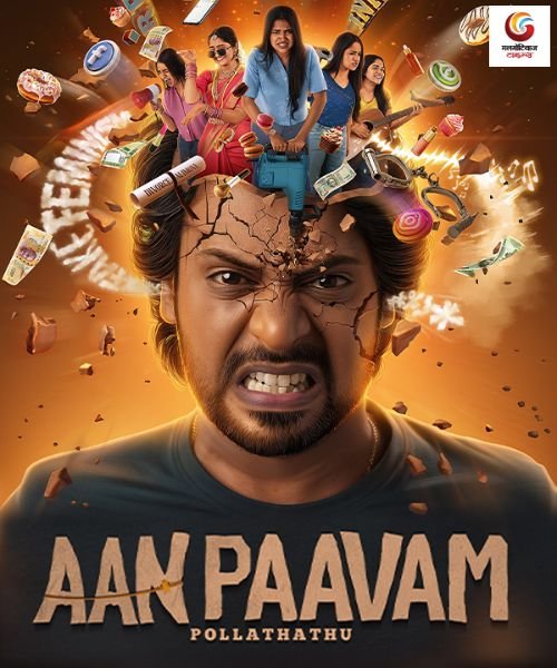 Aan Paavam Pollathathu new movie release this week