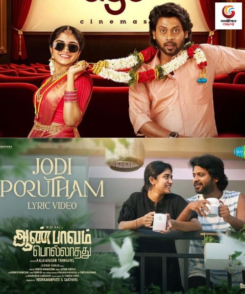 Aan Paavam Pollathathu new movie release this week