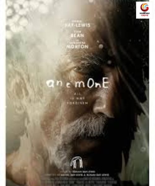 Anomie new movie release this week