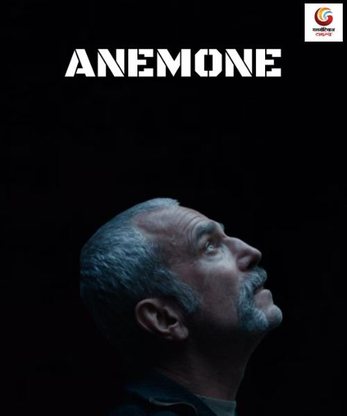 Anomie new movie release this week