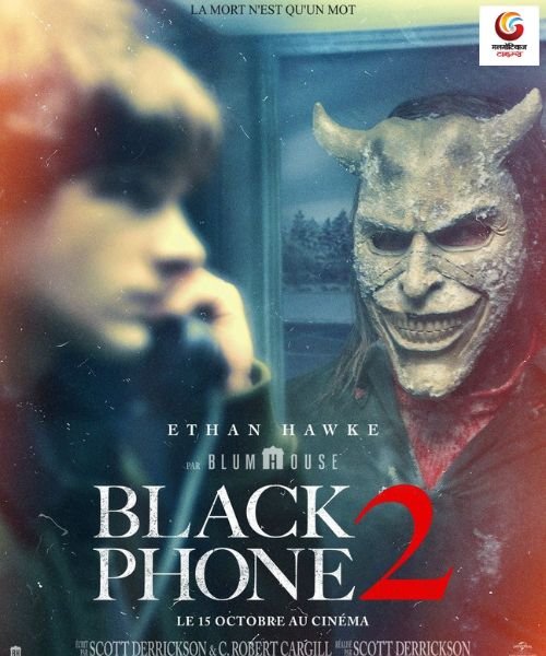 Black Phone 2 new movie release this week