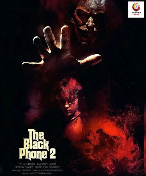 Black Phone 2 new movie release this week