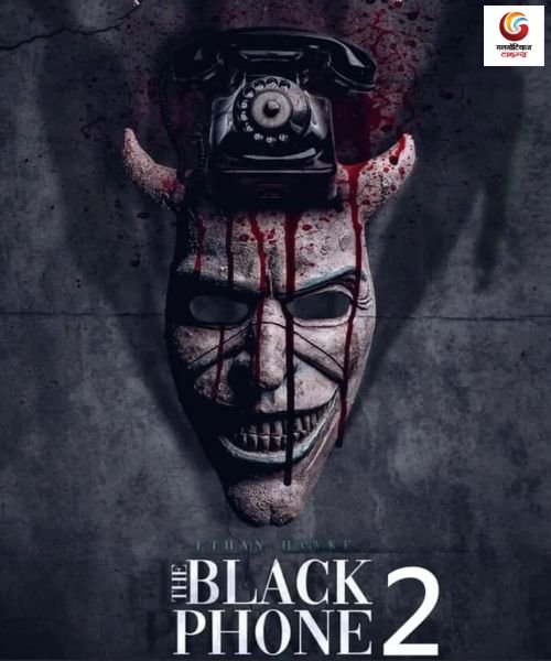 Black Phone 2 new movie release this week