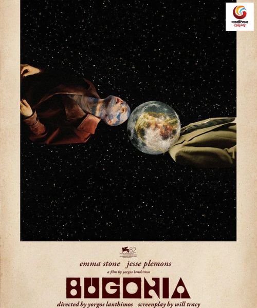 Bugonia new movie release this week