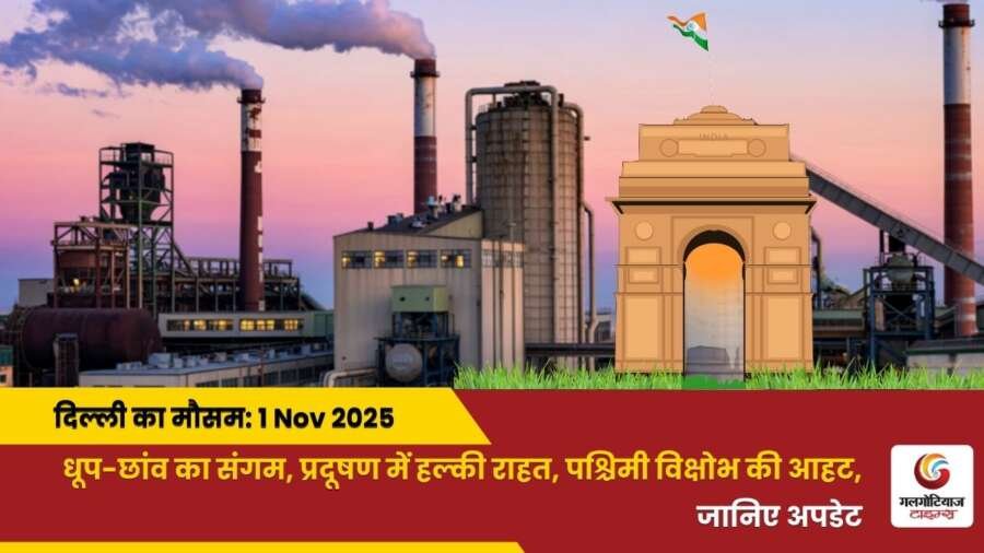 Delhi Mai Aaj Ka Mausam 1 november 2025