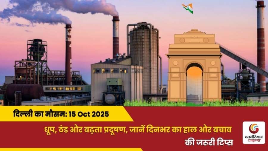 Delhi Mai Aaj Ka Mausam 15 October 2025