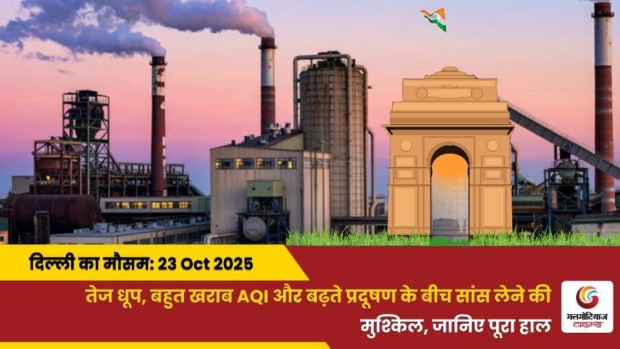 Delhi Mai Aaj Ka Mausam 23 October 2025