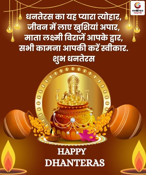 Dhanteras 2025 Carousel Wishes share on whatsapp instagram facebook Dhanteras 2025 Carousel Wishes share on whatsapp instagram facebook