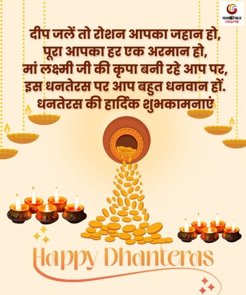 Dhanteras 2025 Carousel Wishes share on whatsapp instagram facebook Dhanteras 2025 Carousel Wishes share on whatsapp instagram facebook