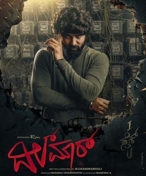 Dilmaar new movie release this week