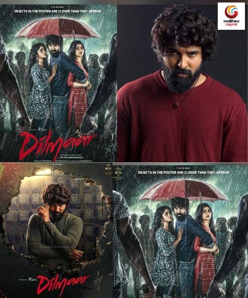 Dilmaar new movie release this week