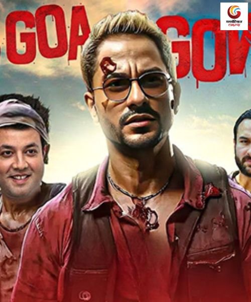 Go Goa Gone 2 new movie release this week