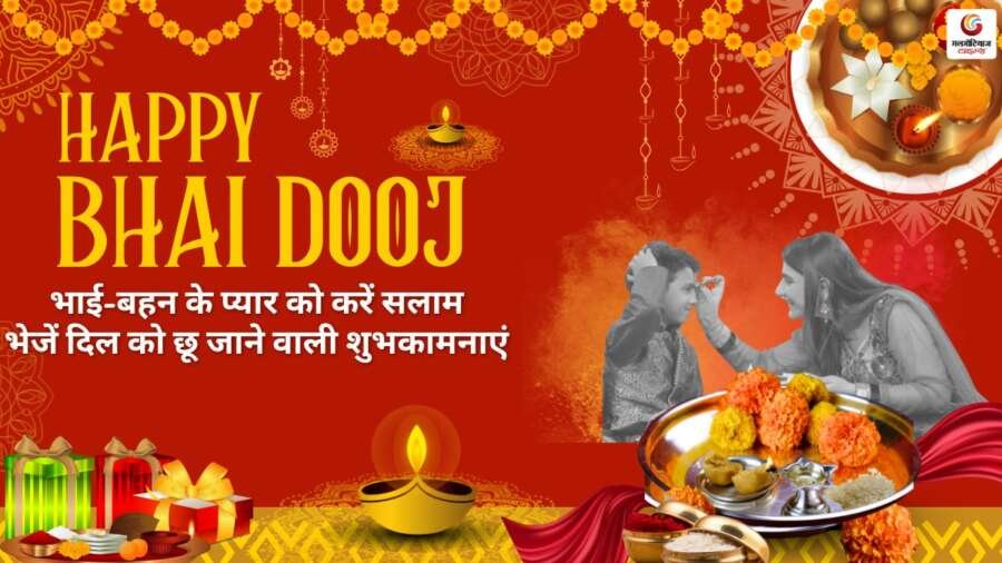 Happy Bhai Dooj 2025 Wishes & Quotes share on whatsapp instagram facebook