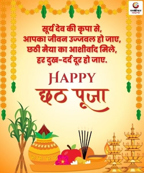 Happy Chhath Puja 2025 Carousel Wishes share on whatsapp instagram facebook Happy Chhath Puja 2025 Carousel Wishes share on whatsapp instagram facebook