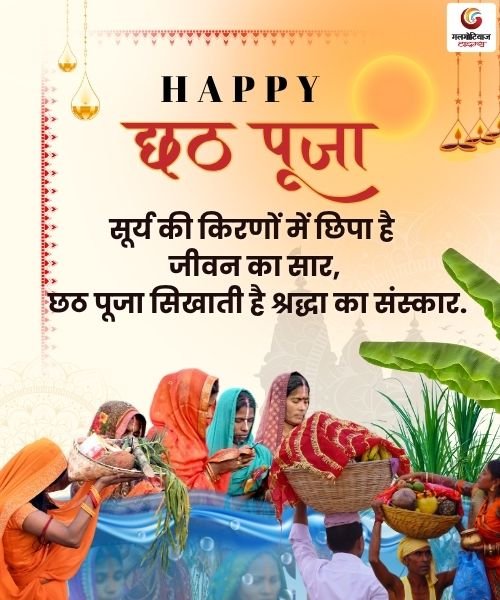 Happy Chhath Puja 2025 Carousel Wishes share on whatsapp instagram facebook Happy Chhath Puja 2025 Carousel Wishes share on whatsapp instagram facebook