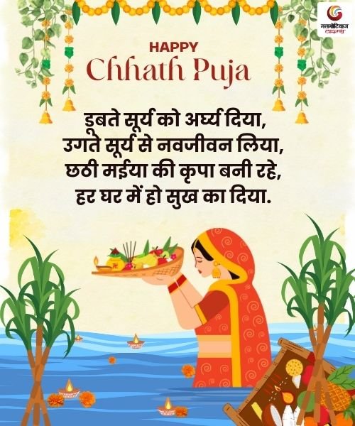 Happy Chhath Puja 2025 Carousel Wishes share on whatsapp instagram facebook Happy Chhath Puja 2025 Carousel Wishes share on whatsapp instagram facebook