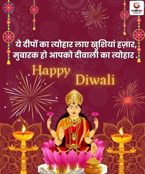 Happy Diwali 2025 Carousel Wishes share on whatsapp instagram facebook Happy Diwali 2025 Carousel Wishes share on whatsapp instagram facebook