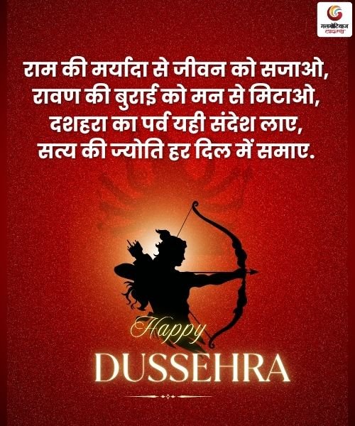 Happy Dussehra 2025 Carousel Wishes share on whatsapp instagram facebook