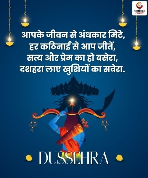 Happy Dussehra 2025 Carousel Wishes share on whatsapp instagram facebook