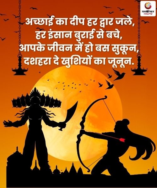 Happy Dussehra 2025 Carousel Wishes share on whatsapp instagram facebook