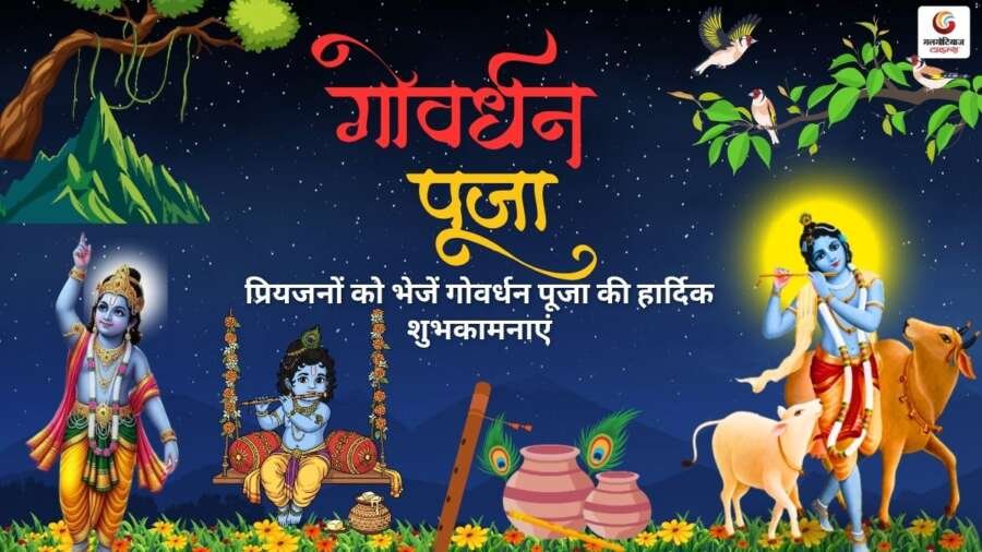 Happy Govardhan Puja 2025 Wishes & Quotes share on whatsapp instagram facebook