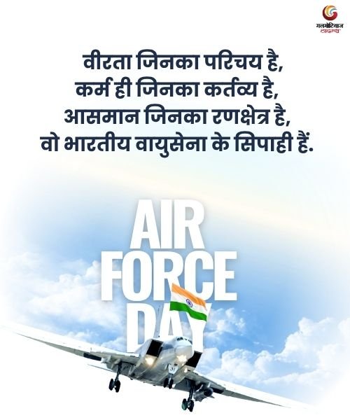Indian Air Force Day 2025 Carousel Wishes share on whatsapp instagram facebook Indian Air Force Day 2025 Carousel Wishes share on whatsapp instagram facebook
