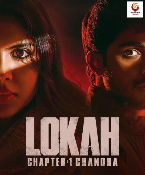 Loka Chapter 1 ChandraNew upconimg ott release in this week