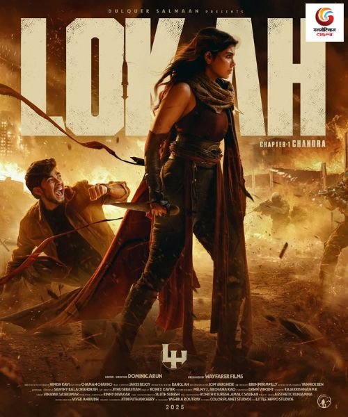 Loka Chapter 1 ChandraNew upconimg ott release in this week