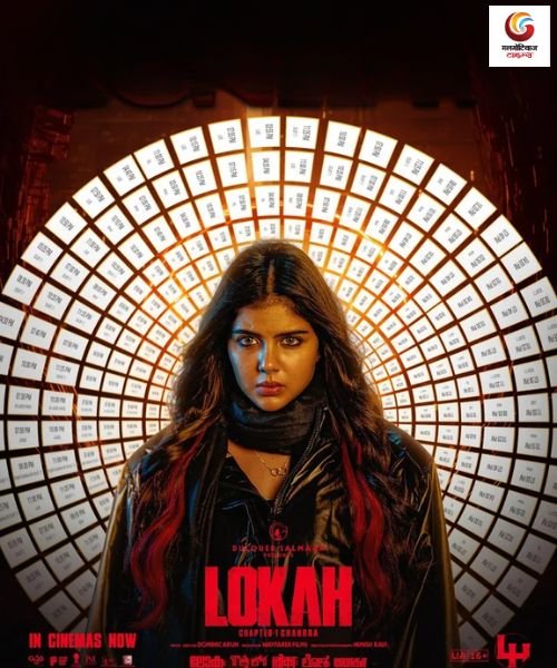 Loka Chapter 1 ChandraNew upconimg ott release in this week