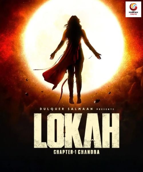 Loka Chapter 1 ChandraNew upconimg ott release in this week