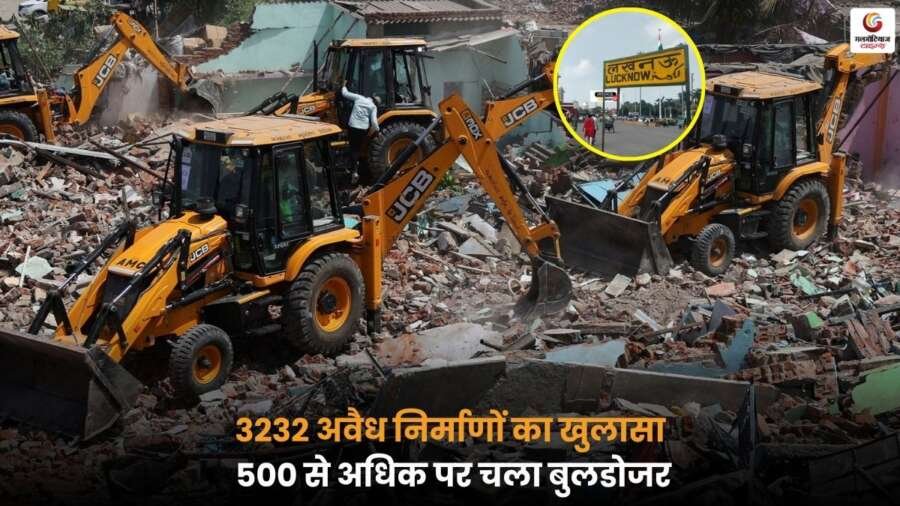 लखनऊ विकास प्राधिकरण ने 3232 Lucknow Illegal Construction Action खुलासा किया और 500 से अधिक पर बुलडोजर चलाकर सख्ती दिखाई.