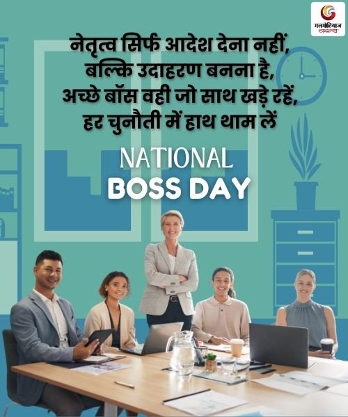 National Boss Day 2025 Carousel Wishes share on whatsapp instagram facebook National Boss Day 2025 Carousel Wishes share on whatsapp instagram facebook