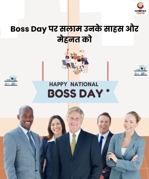 National Boss Day 2025 Carousel Wishes share on whatsapp instagram facebook National Boss Day 2025 Carousel Wishes share on whatsapp instagram facebook