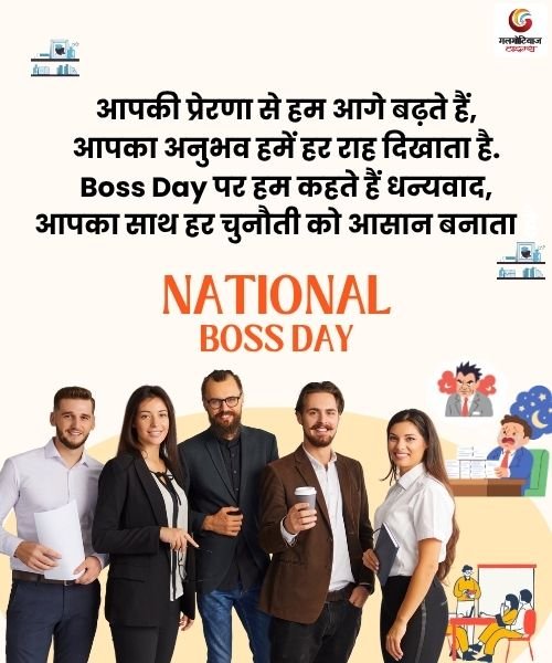 National Boss Day 2025 Carousel Wishes share on whatsapp instagram facebook National Boss Day 2025 Carousel Wishes share on whatsapp instagram facebook