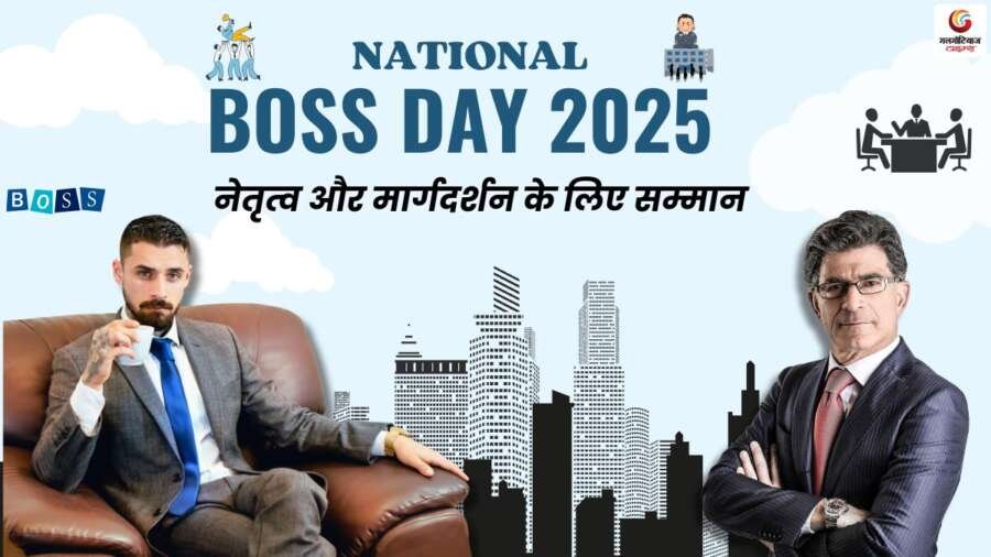 National Boss Day 2025 Wishes & Quotes share on whatsapp instagram facebook