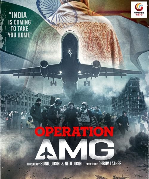 Operation AMG new movie release this week