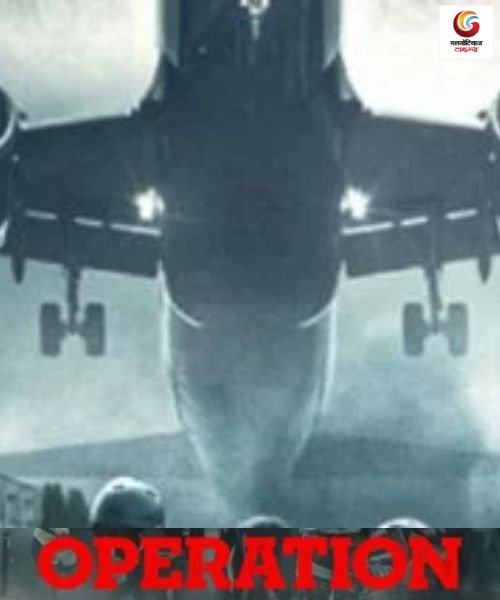 Operation AMG new movie release this week