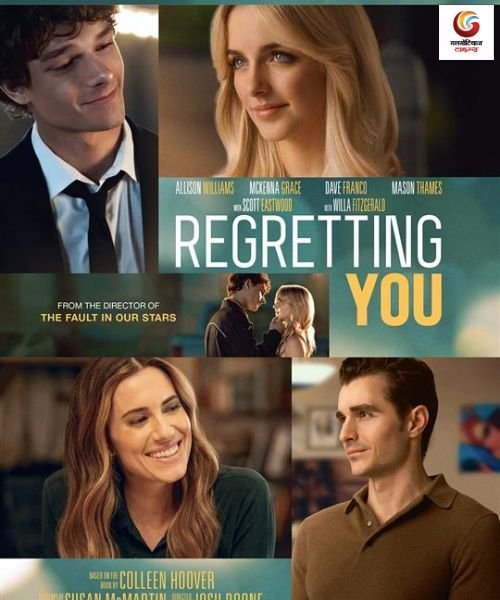 Regretting You new movie release this week
