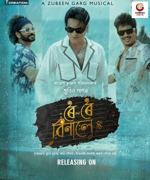 Roi Roi Binale new movie release this week