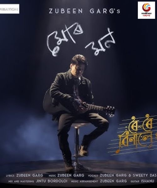 Roi Roi Binale new movie release this week