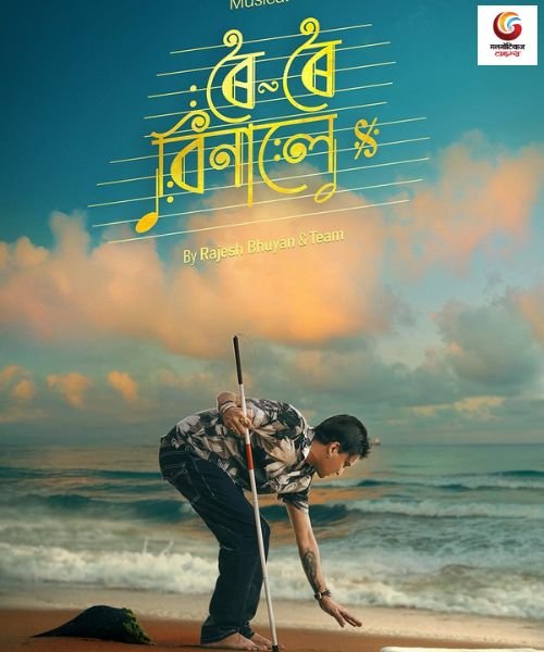 Roi Roi Binale new movie release this week