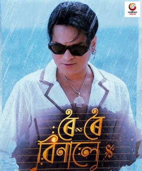 Roi Roi Binale new movie release this week