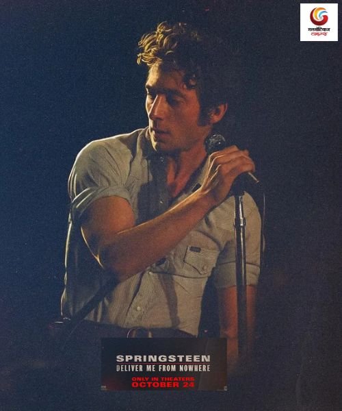 Springsteen Deliver Me from Nowhere new movie release this week