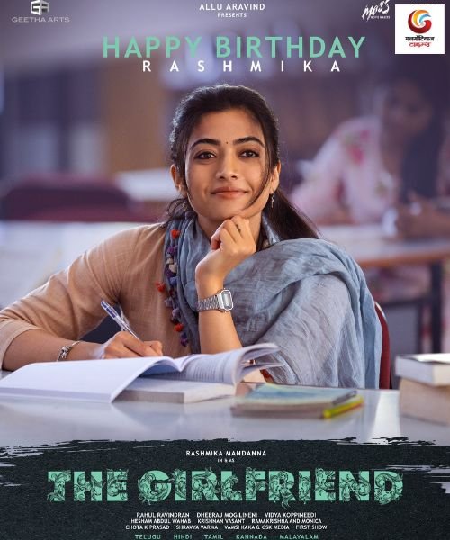 The Girlfriend new movie release this week