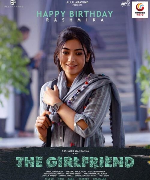 The Girlfriend new movie release this week