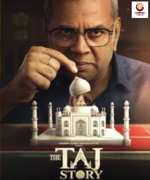 The Taj Story new movie release this week