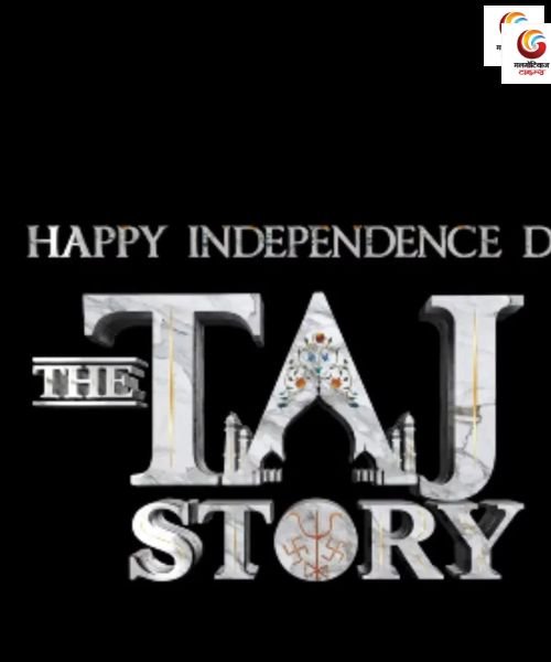 The Taj Story new movie release this week